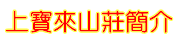 �W�_�Ӥs��²��