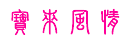 �_�ӭ���