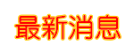 �̷s����