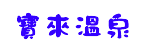 _ӷŬu